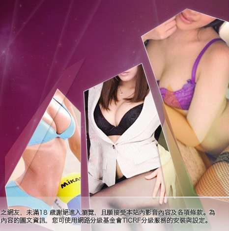 百分百成人貼大胸部美女圖